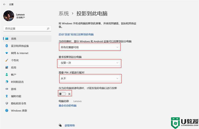 win11怎么投影到此电脑 win11系统投影到此电脑的方法