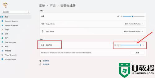 win11音量在哪里关闭 win11关闭音量的操作方法