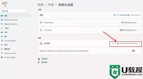 win11音量在哪里关闭 win11关闭音量的操作方法