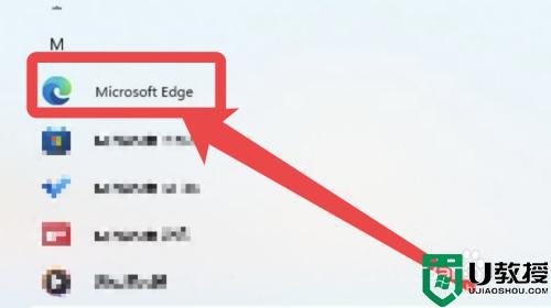 win11自带浏览器在哪里 windows11自带浏览器怎么打开