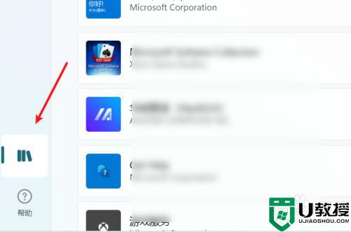 win11自带小游戏在哪 windows11自带小游戏如何打开