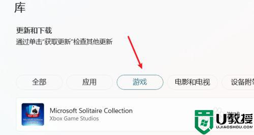 win11自带小游戏在哪 windows11自带小游戏如何打开