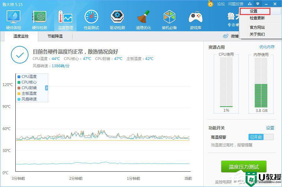 win11鲁大师任务栏标尺如何关闭？