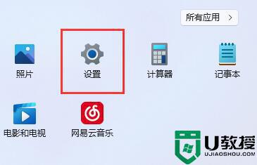 win11自动锁屏怎么关 win11老是自动锁屏怎么取消