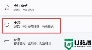 win11自动锁屏怎么关 win11老是自动锁屏怎么取消