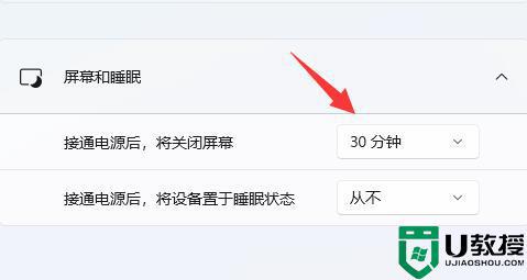 win11自动锁屏怎么关 win11老是自动锁屏怎么取消