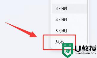 win11自动锁屏怎么关 win11老是自动锁屏怎么取消