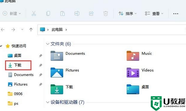 win11自动下载在哪个文件夹？windows11自动下载文件位置