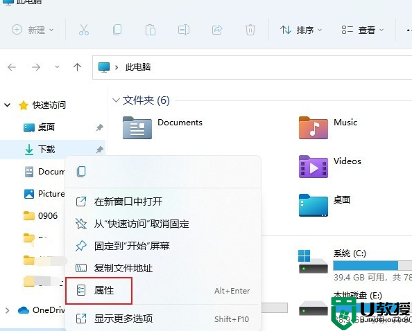 win11自动下载在哪个文件夹？windows11自动下载文件位置