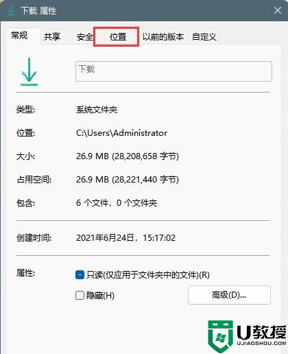 win11自动下载在哪个文件夹？windows11自动下载文件位置