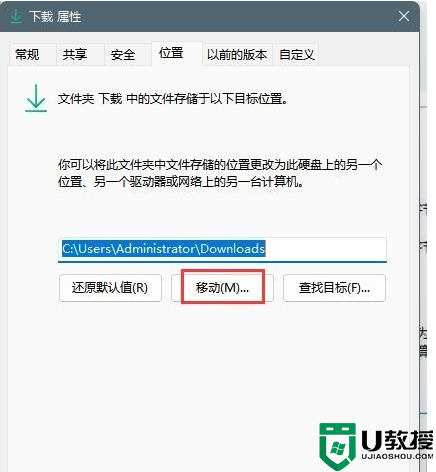 win11自动下载在哪个文件夹？windows11自动下载文件位置