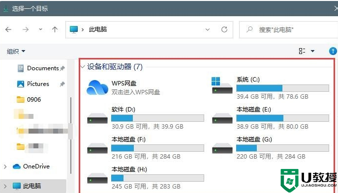 win11自动下载在哪个文件夹？windows11自动下载文件位置