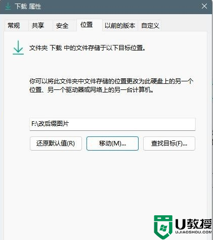 win11自动下载在哪个文件夹？windows11自动下载文件位置