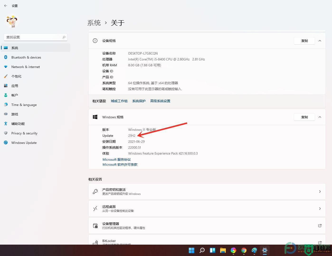 怎样看电脑的windows11是哪个版本？