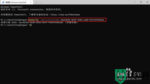 win11卓越性能模式怎么开启 win11开启卓越性能模式的教程