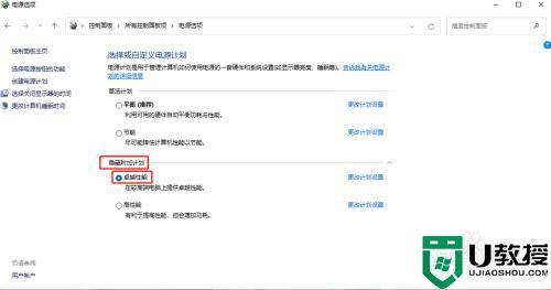 win11卓越性能模式怎么开启 win11开启卓越性能模式的教程