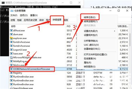 win11怎么跳过联网激活？Win11跳过联网激活方法教程