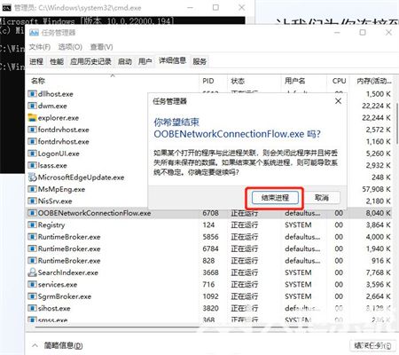 win11怎么跳过联网激活？Win11跳过联网激活方法教程