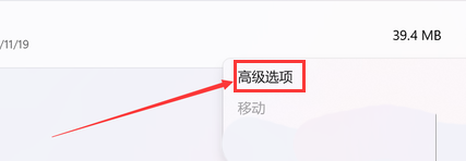 win11系统怎么重置应用商店？
