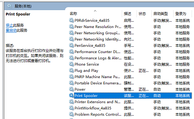windows11添加打印机找不到设备怎么办？win11无法添加打印机
