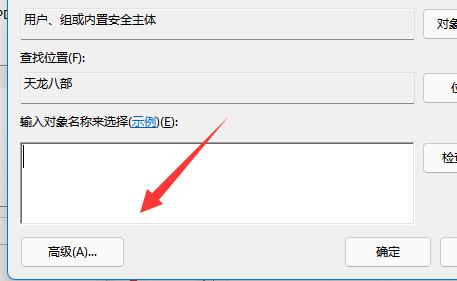 win11访问文件夹被拒绝怎么办？win11目标文件夹访问被拒绝