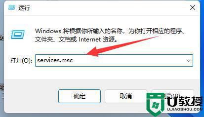 win11显示更新并关机怎么办？