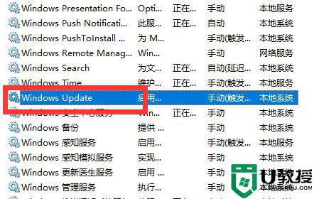 win11显示更新并关机怎么办？