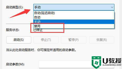 win11显示更新并关机怎么办？