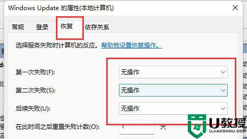 win11显示更新并关机怎么办？