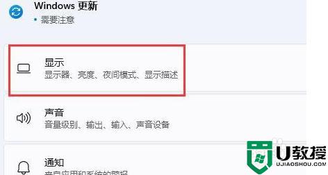 win11电脑如何显示扩展屏幕？