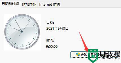 win11任务栏一直在转圈怎么回事 windows11任务栏一直转圈如何解决