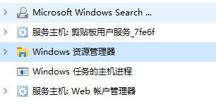 win11任务栏一直在转圈怎么回事 windows11任务栏一直转圈如何解决