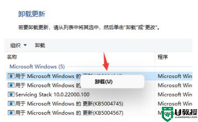 win11桌面图标闪烁是什么原因 win11电脑桌面图标一直闪烁如何处理