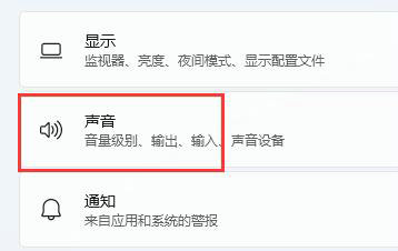win11麦克风有回音怎么调？win11更新后麦克风有回声的解决方法