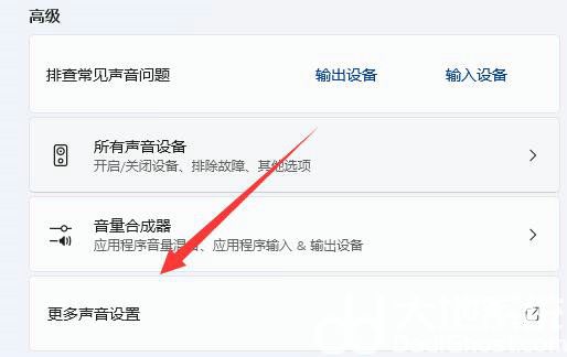 win11麦克风有回音怎么调？win11更新后麦克风有回声的解决方法