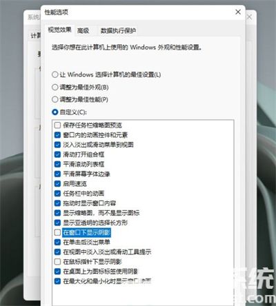 win11窗口阴影特别明显怎么关闭？
