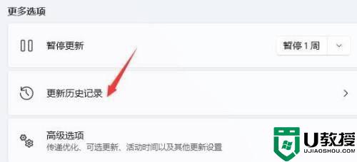 win11桌面无限刷新怎么办 win11桌面一直刷新如何处理