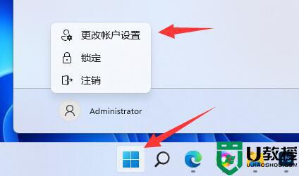 win11首次开机怎么跳过Microsoft登录？
