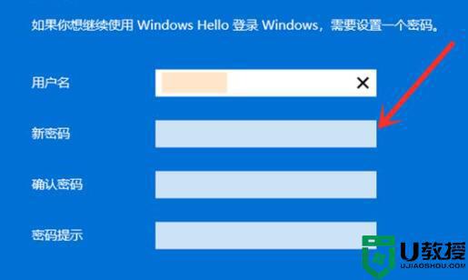 win11首次开机怎么跳过Microsoft登录？