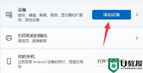 windows11连蓝牙耳机没声音什么原因？