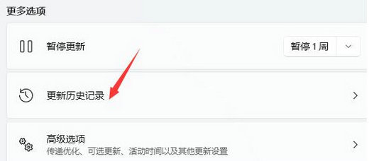windows11更新后闪屏怎么解决？win11更新完一直闪烁的解决方法
