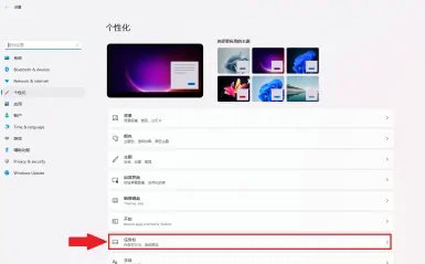 win11任务栏怎么居中？win11任务栏居中设置教程