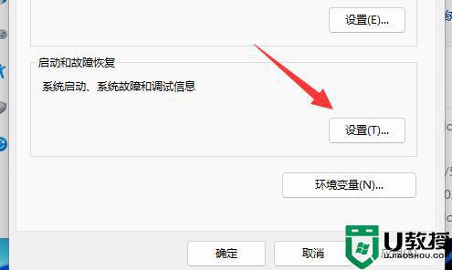 win11关机立马自动重启是怎么回事 win11关机自动重启解决方法