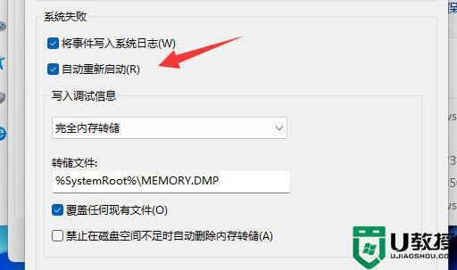 win11关机立马自动重启是怎么回事 win11关机自动重启解决方法