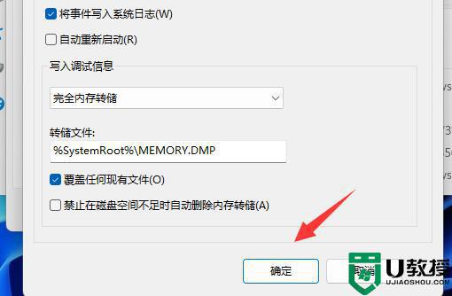 win11关机立马自动重启是怎么回事 win11关机自动重启解决方法