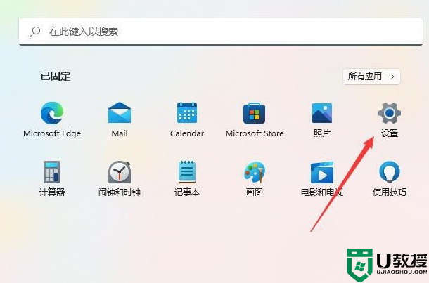 win11系统推荐文件如何删除 win11系统删除推荐文件的详细教程