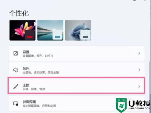 win11桌面图标不见了怎么找回来 windows11桌面图标消失了的恢复步骤