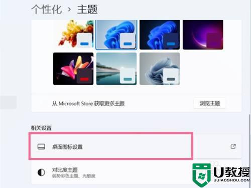 win11桌面图标不见了怎么找回来 windows11桌面图标消失了的恢复步骤