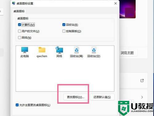 win11桌面图标不见了怎么找回来 windows11桌面图标消失了的恢复步骤