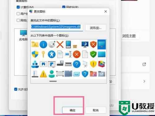 win11桌面图标不见了怎么找回来 windows11桌面图标消失了的恢复步骤
